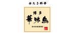 博多 華味鳥 ヒルトンプラザ ウエスト店