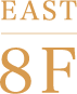 EAST 8F