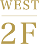 WEST 2F