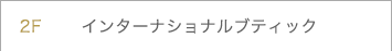 2F