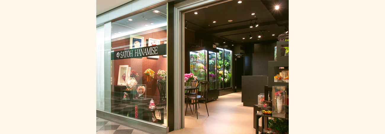 サトウ花店 ヒルトンプラザ大阪