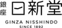 パテック フィリップ／銀座 日新堂